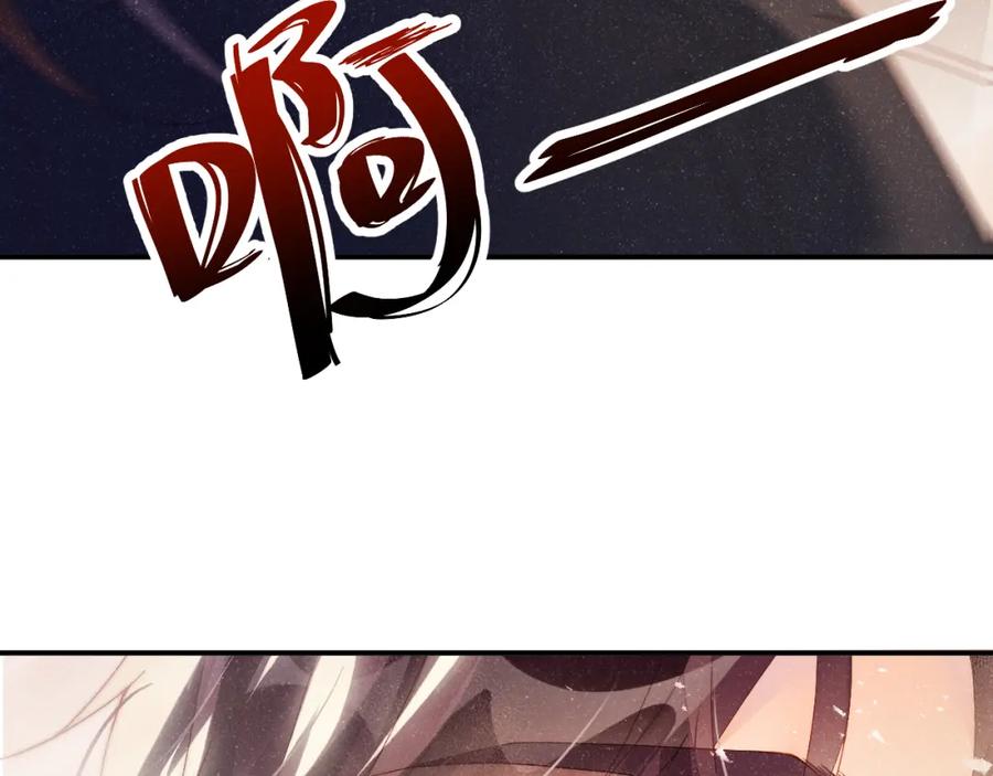 《谁把谁当真》第40话 还好你没事 第72页