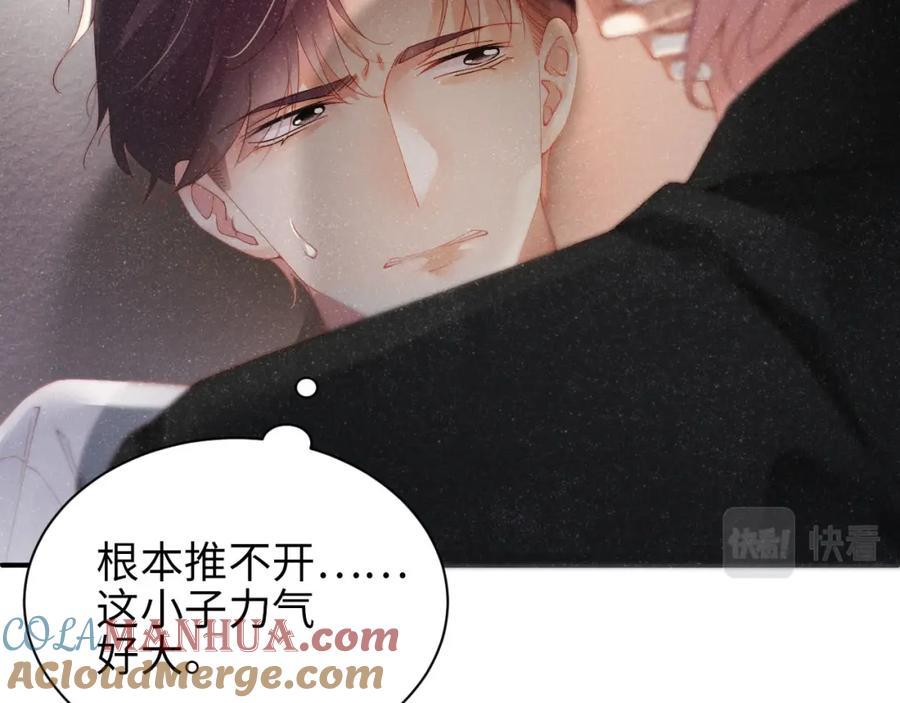 《谁把谁当真》第40话 还好你没事 第9页