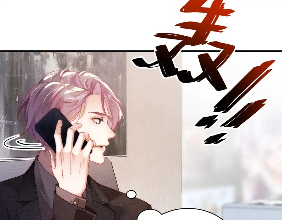 《谁把谁当真》第40话 还好你没事 第38页