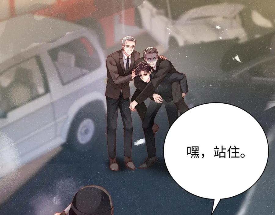 《谁把谁当真》第40话 还好你没事 第66页