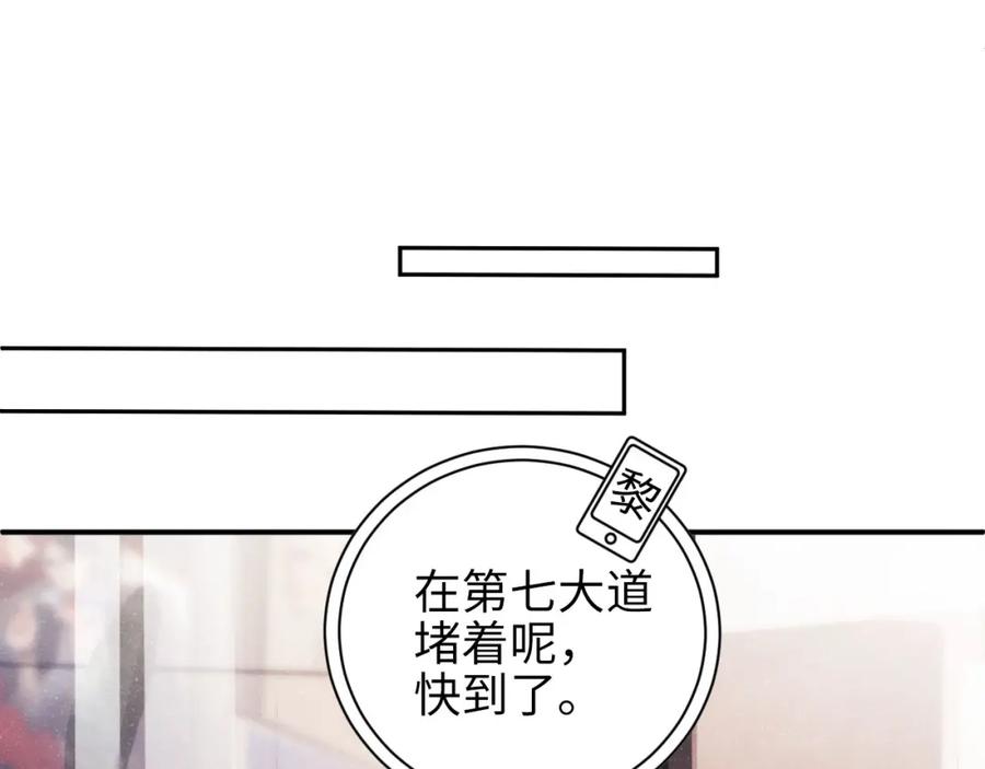 《谁把谁当真》第40话 还好你没事 第36页