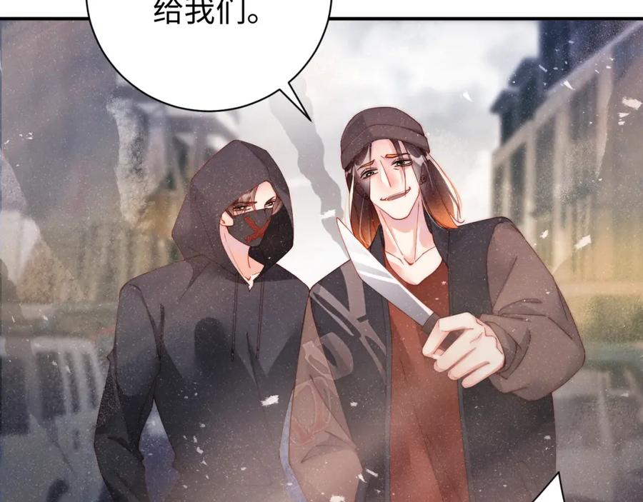 《谁把谁当真》第40话 还好你没事 第68页