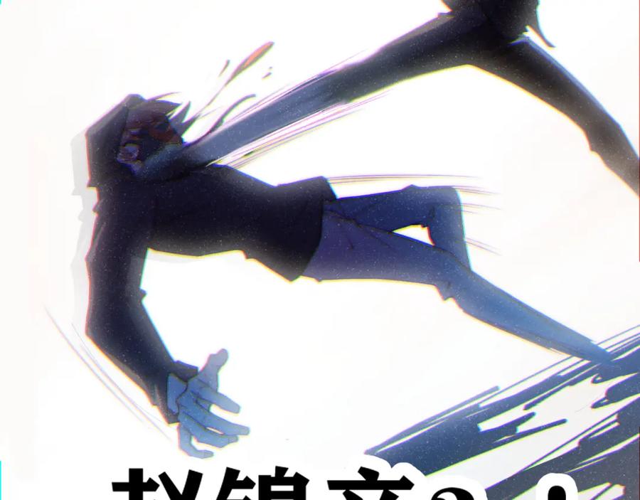 《谁把谁当真》第40话 还好你没事 第75页