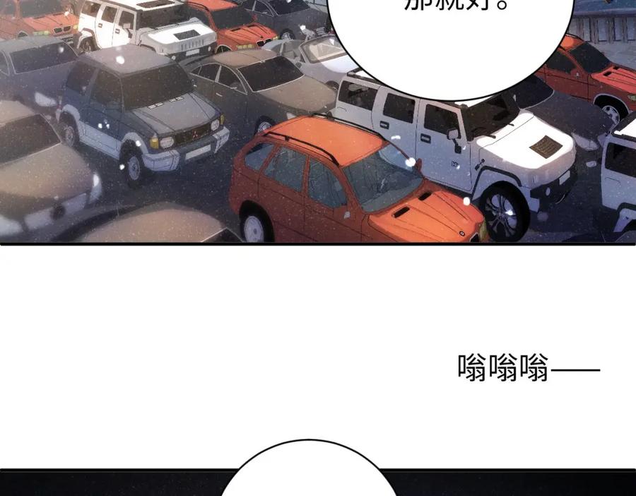 《谁把谁当真》第40话 还好你没事 第34页