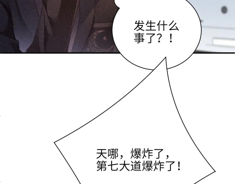 《谁把谁当真》第40话 还好你没事 第39页