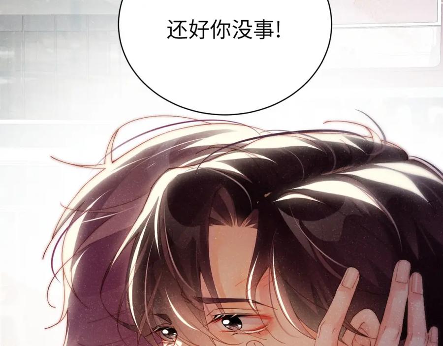 《谁把谁当真》第40话 还好你没事 第95页