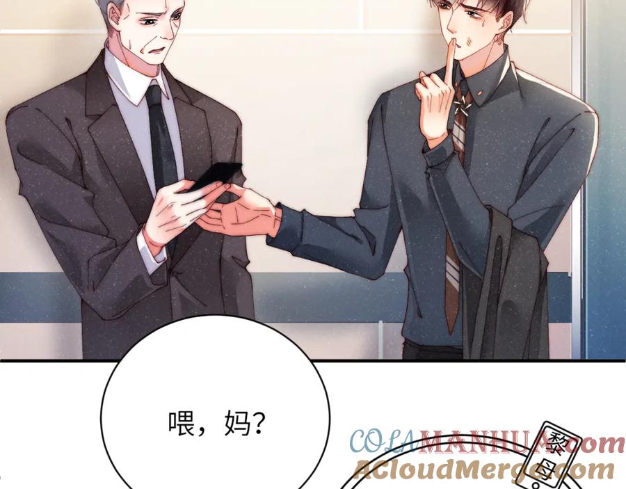 《谁把谁当真》第41话 温暖的吻 第29页