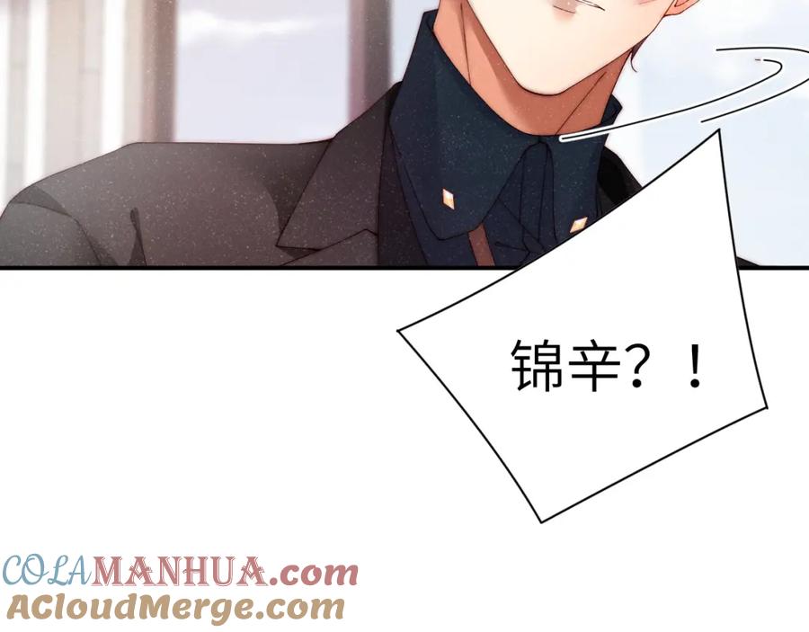 《谁把谁当真》第41话 温暖的吻 第11页