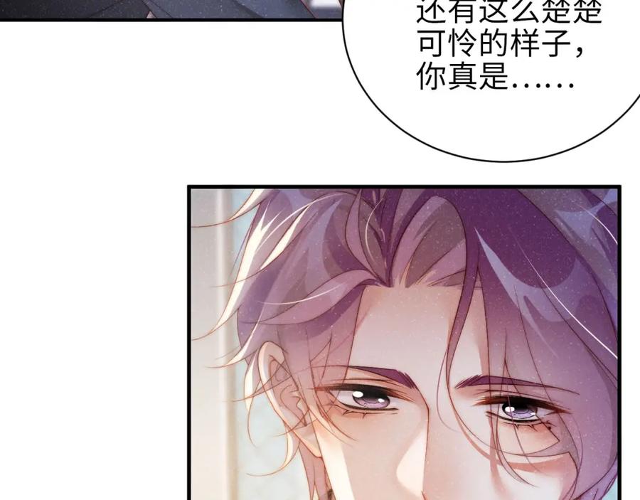 《谁把谁当真》第41话 温暖的吻 第55页