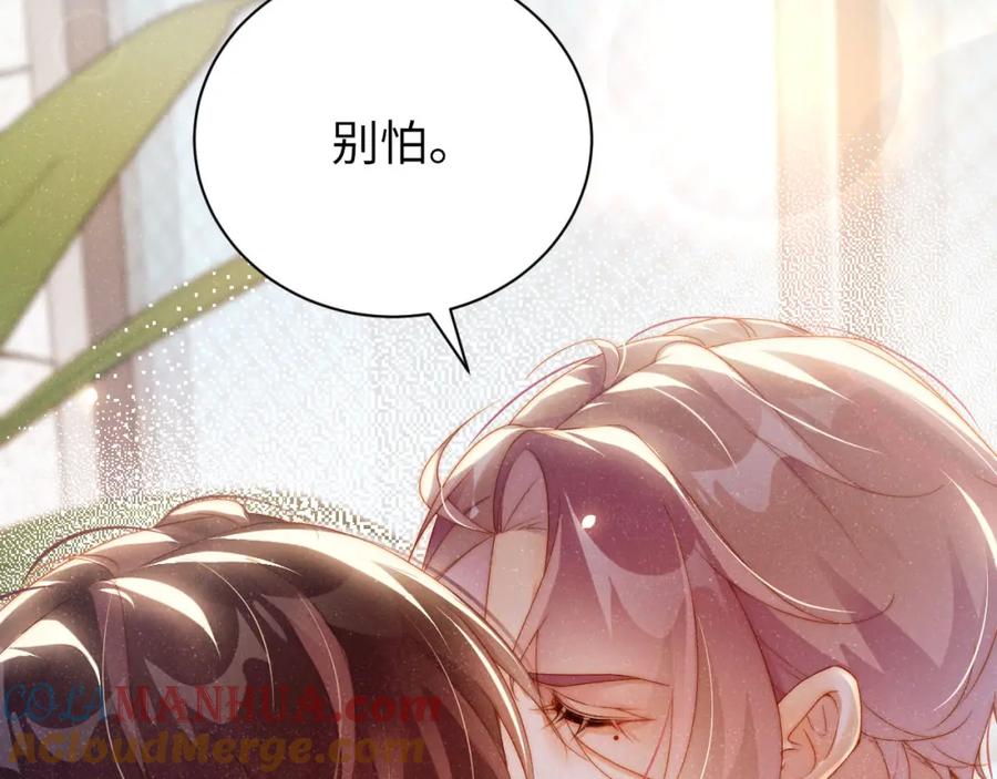 《谁把谁当真》第41话 温暖的吻 第59页