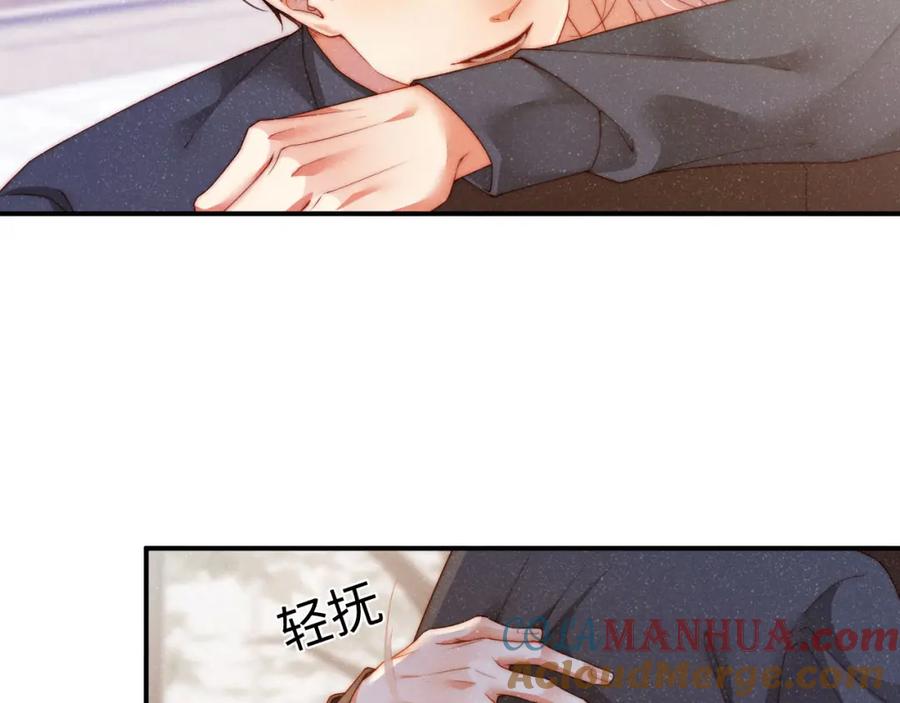 《谁把谁当真》第41话 温暖的吻 第50页