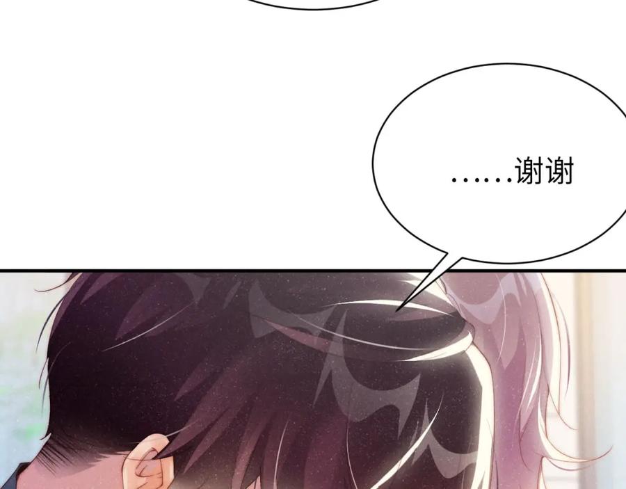 《谁把谁当真》第41话 温暖的吻 第52页