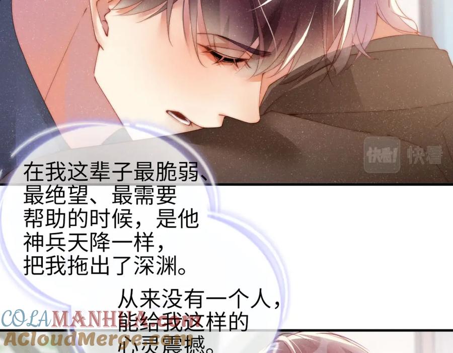 《谁把谁当真》第41话 温暖的吻 第53页