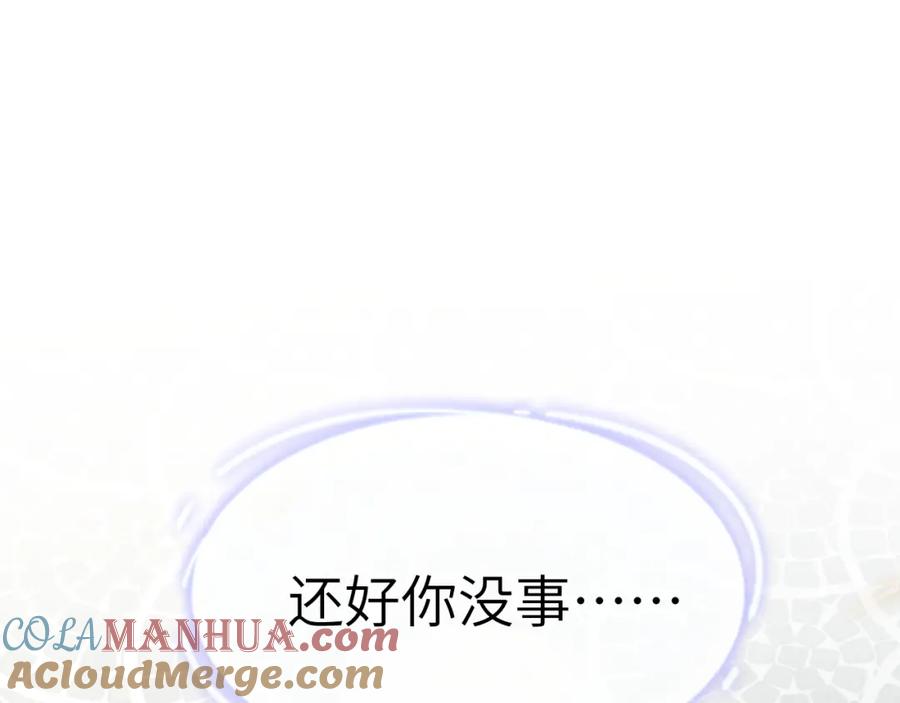 《谁把谁当真》第41话 温暖的吻 第23页