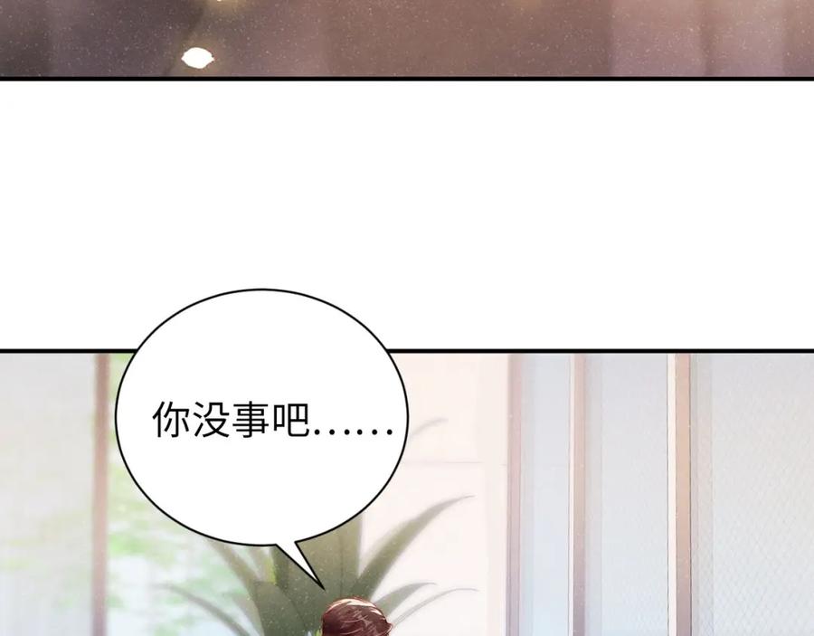 《谁把谁当真》第41话 温暖的吻 第45页