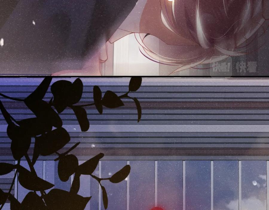 《谁把谁当真》第41话 温暖的吻 第3页