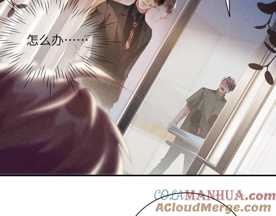 《谁把谁当真》第41话 温暖的吻 第14页