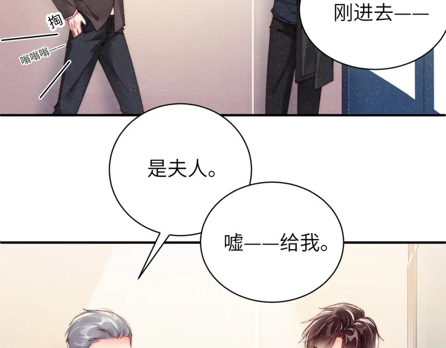 《谁把谁当真》第41话 温暖的吻 第28页