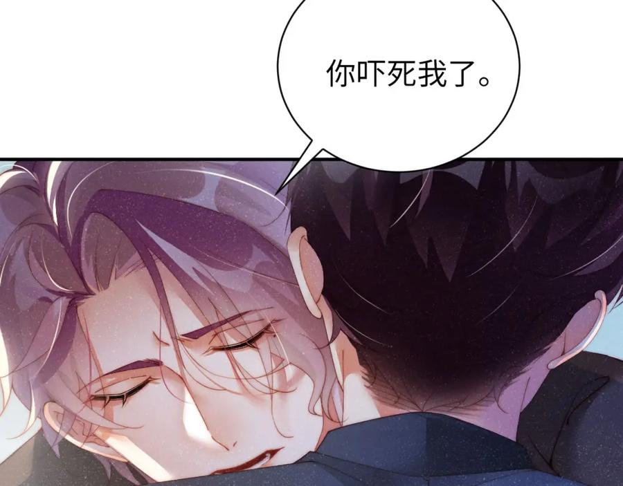 《谁把谁当真》第41话 温暖的吻 第48页