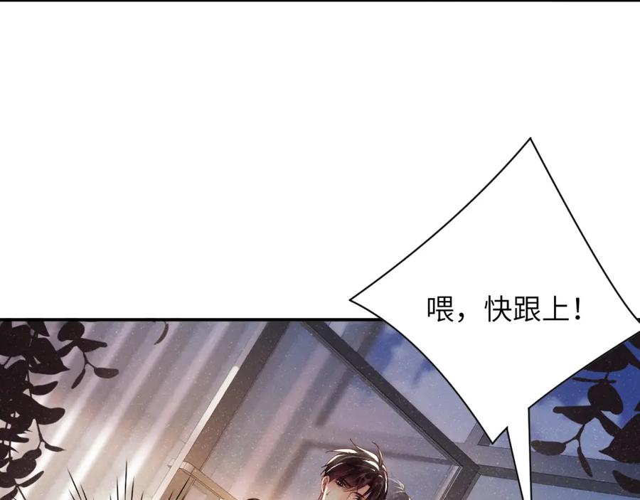 《谁把谁当真》第41话 温暖的吻 第13页
