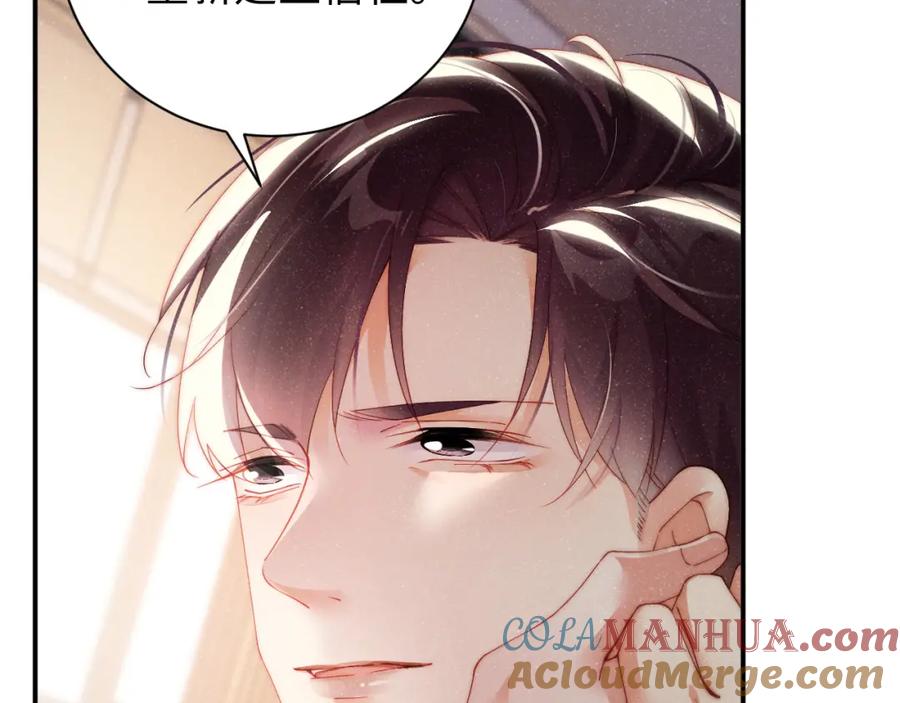 《谁把谁当真》第43话 重新开始 第19页