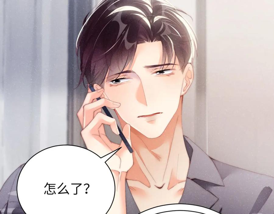 《谁把谁当真》第43话 重新开始 第66页