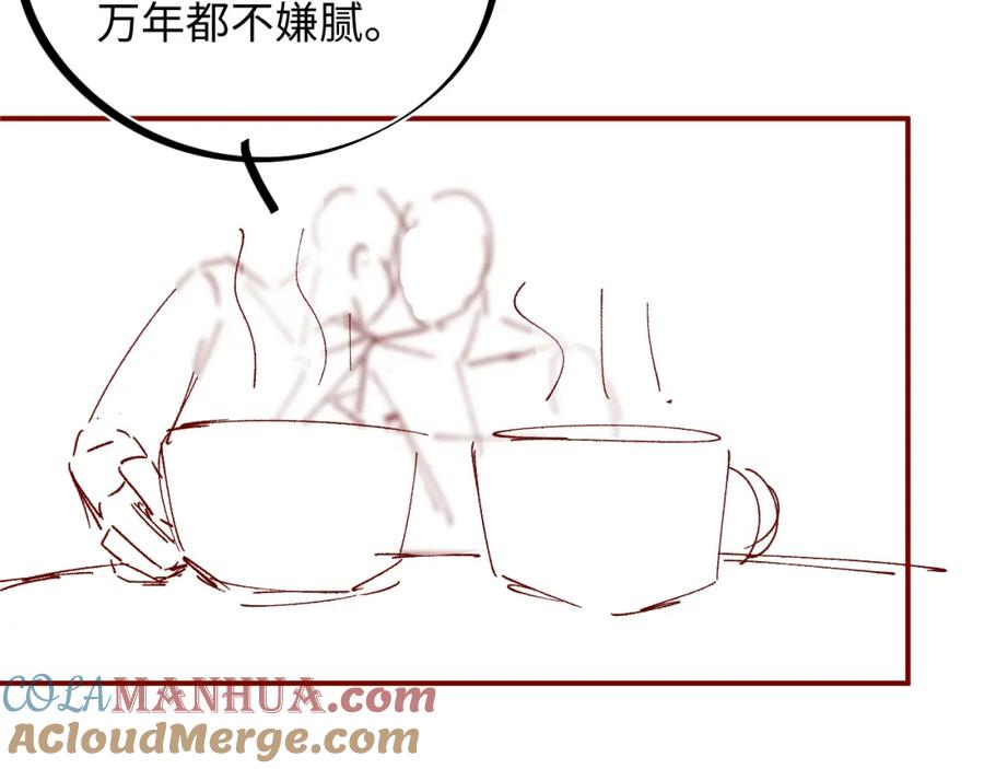 《谁把谁当真》第43话 重新开始 第85页