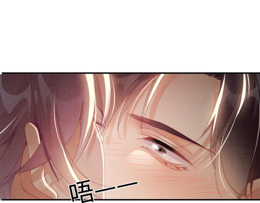 《谁把谁当真》第43话 重新开始 第33页