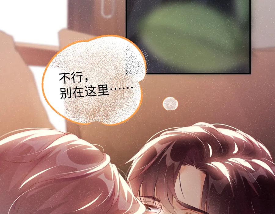 《谁把谁当真》第43话 重新开始 第41页