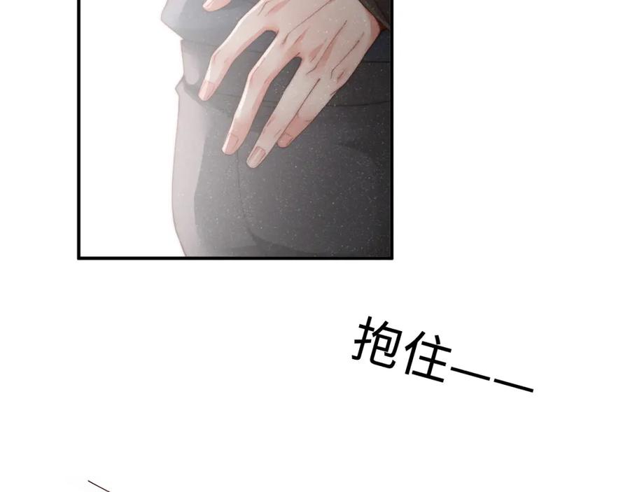 《谁把谁当真》第43话 重新开始 第29页
