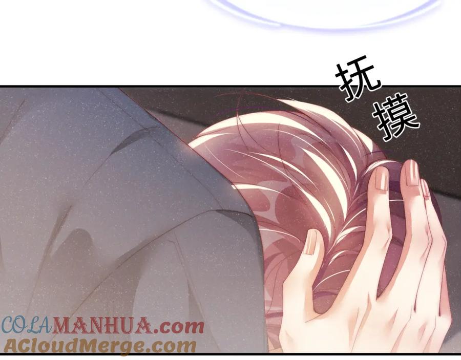 《谁把谁当真》第43话 重新开始 第58页