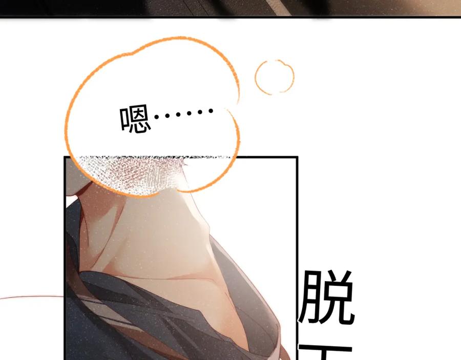 《谁把谁当真》第43话 重新开始 第38页