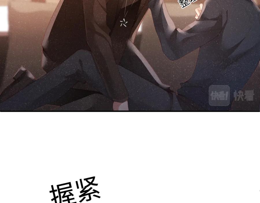 《谁把谁当真》第43话 重新开始 第47页