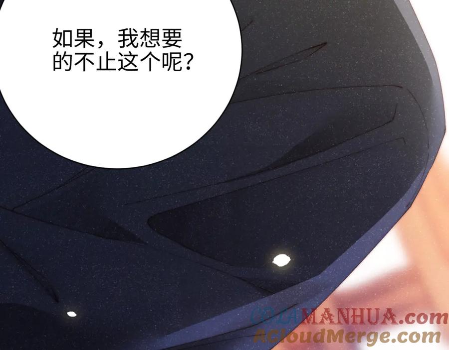 《谁把谁当真》第43话 重新开始 第16页