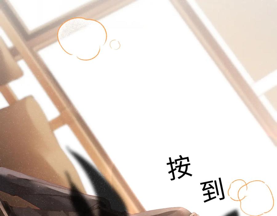《谁把谁当真》第43话 重新开始 第36页