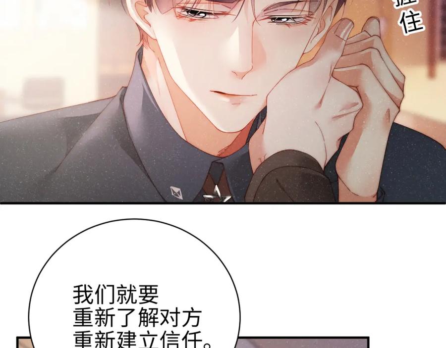 《谁把谁当真》第43话 重新开始 第18页