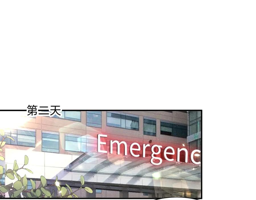 《谁把谁当真》第43话 重新开始 第63页