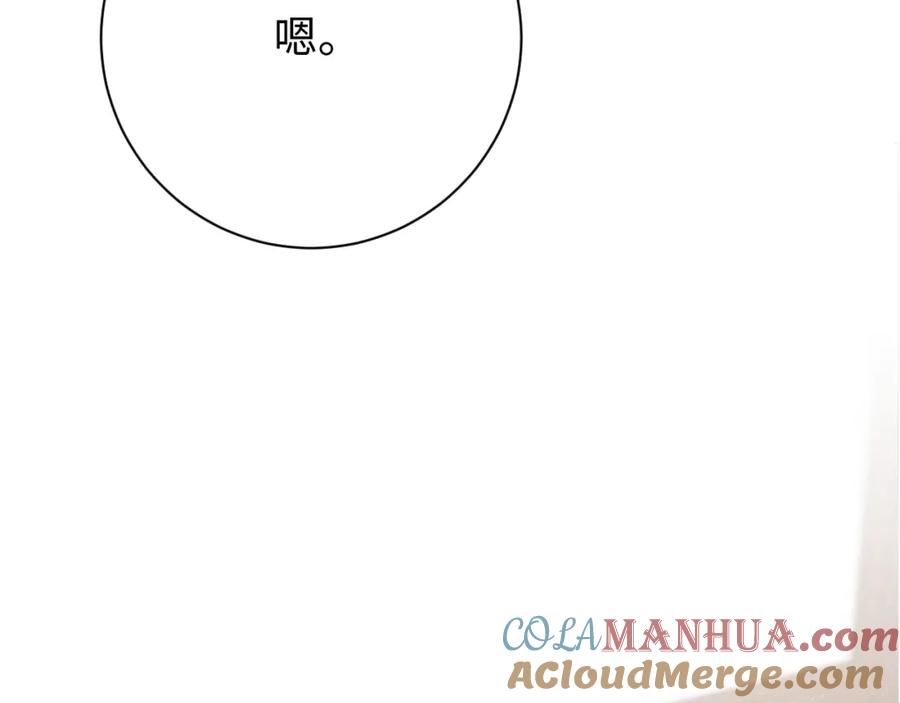 《谁把谁当真》第43话 重新开始 第55页