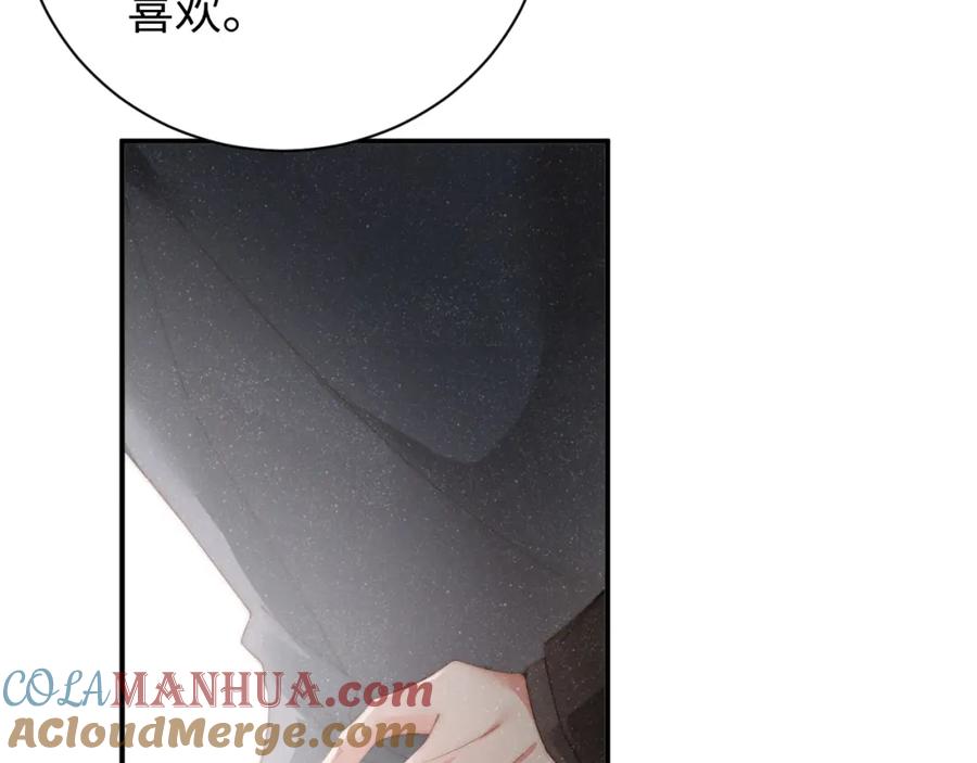 《谁把谁当真》第43话 重新开始 第28页