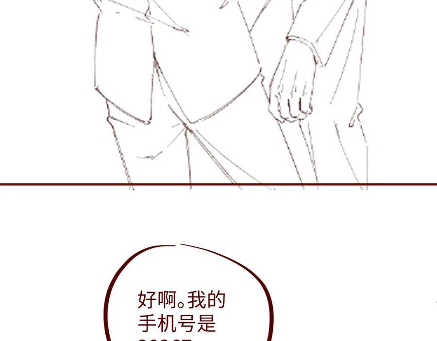 《谁把谁当真》第44话 你要怎么报答我 第96页