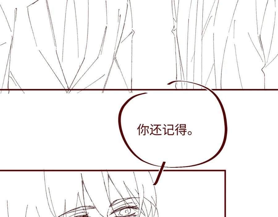 《谁把谁当真》第44话 你要怎么报答我 第98页