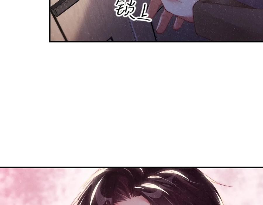 《谁把谁当真》第44话 你要怎么报答我 第52页