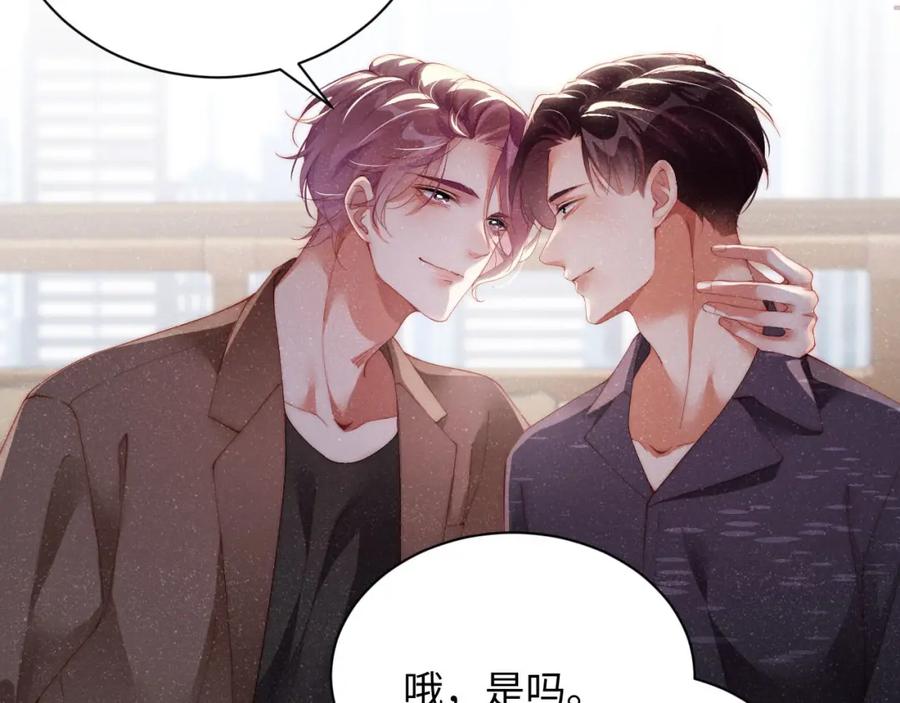 《谁把谁当真》第44话 你要怎么报答我 第40页