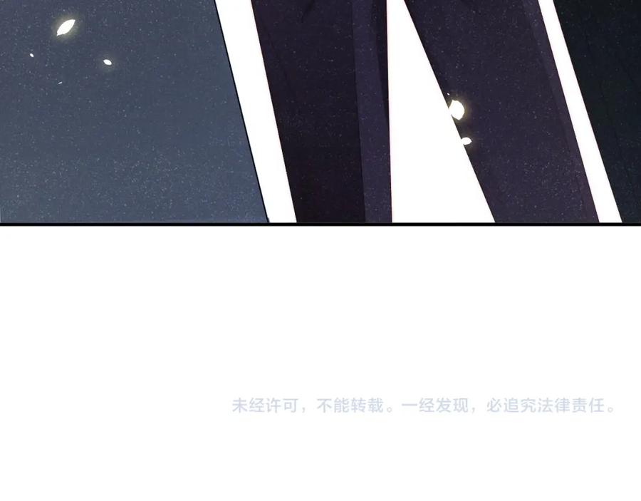 《谁把谁当真》第44话 你要怎么报答我 第91页