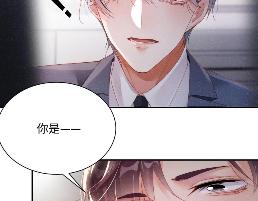 《谁把谁当真》第44话 你要怎么报答我 第86页