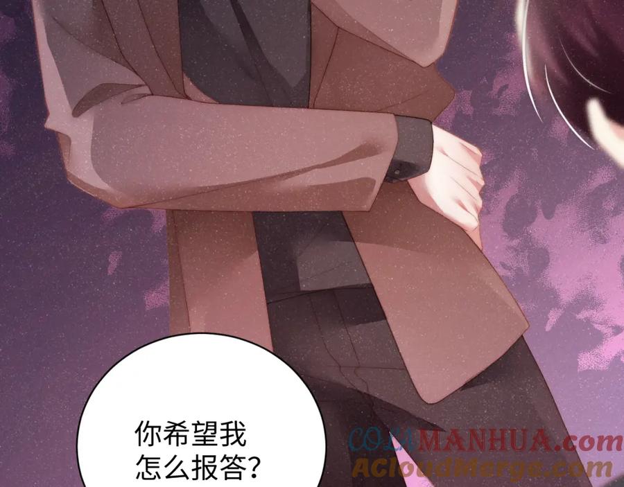 《谁把谁当真》第44话 你要怎么报答我 第57页
