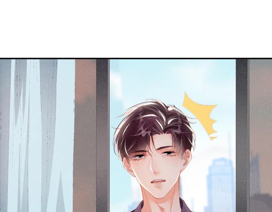 《谁把谁当真》第44话 你要怎么报答我 第20页