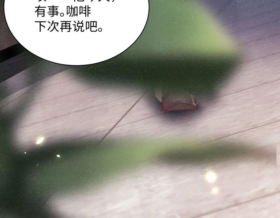 《谁把谁当真》第44话 你要怎么报答我 第80页