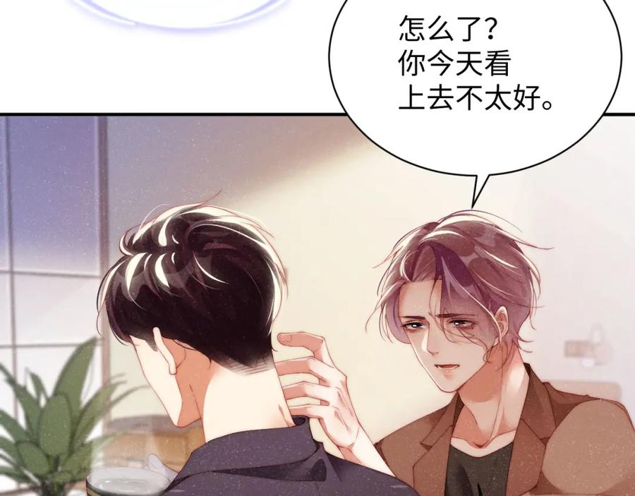 《谁把谁当真》第44话 你要怎么报答我 第34页