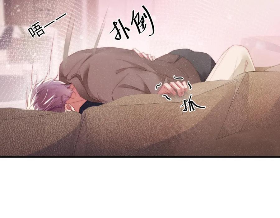 《谁把谁当真》第44话 你要怎么报答我 第68页